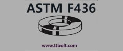 استاندارد ASTM F436